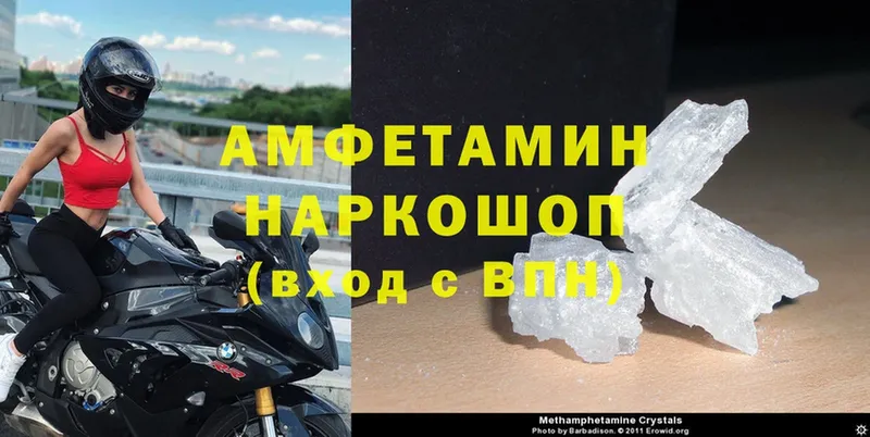 Amphetamine 97%  Малая Вишера 